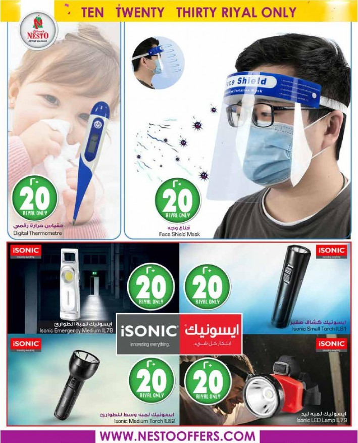 Nesto Riyadh SAR 10,20,30 Offers