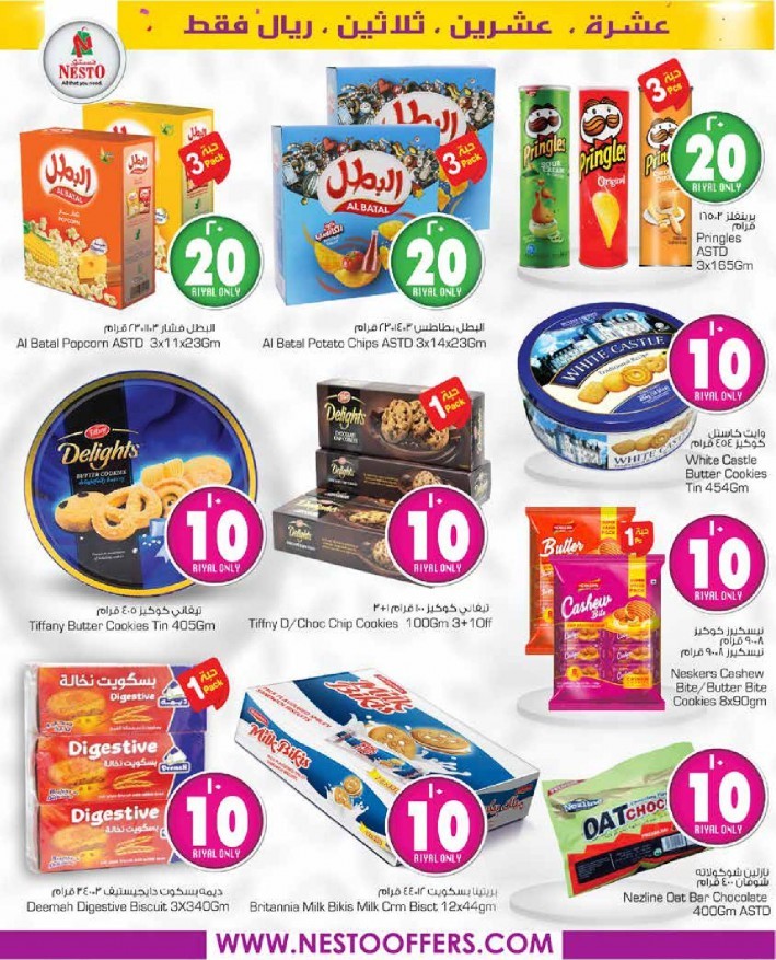 Nesto Riyadh SAR 10,20,30 Offers