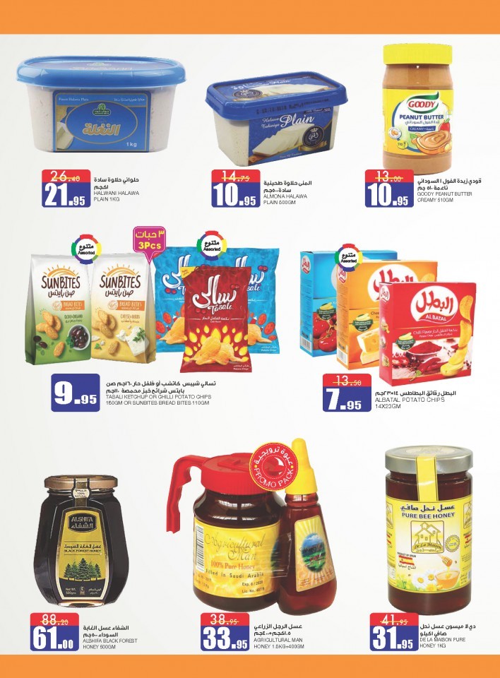 Al Sadhan Stores Big Brands Offers