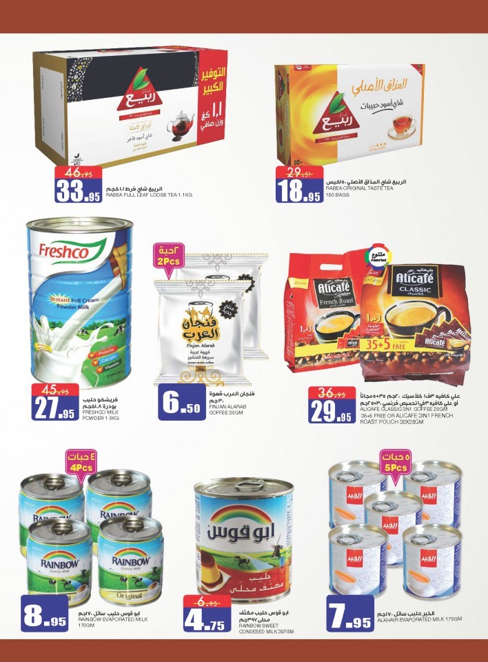 Al Sadhan Stores Big Brands Offers