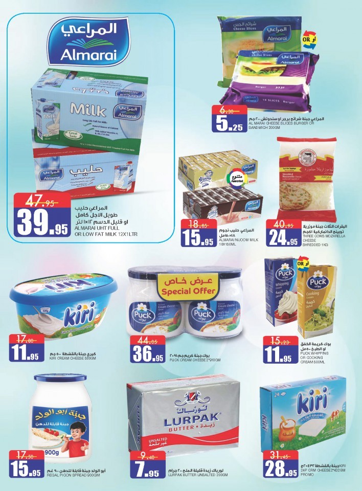 Al Sadhan Stores Big Brands Offers