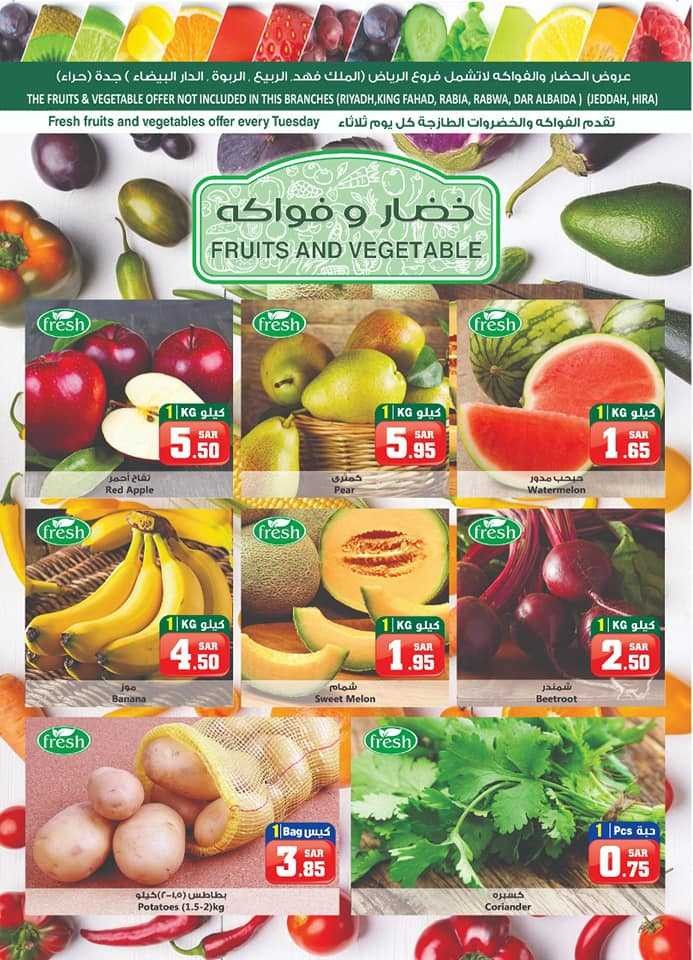 Al Nokhba Markets Dream Prices Offers