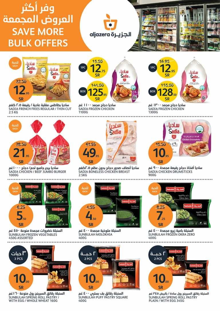 Al Jazera Markets Bulk Offers