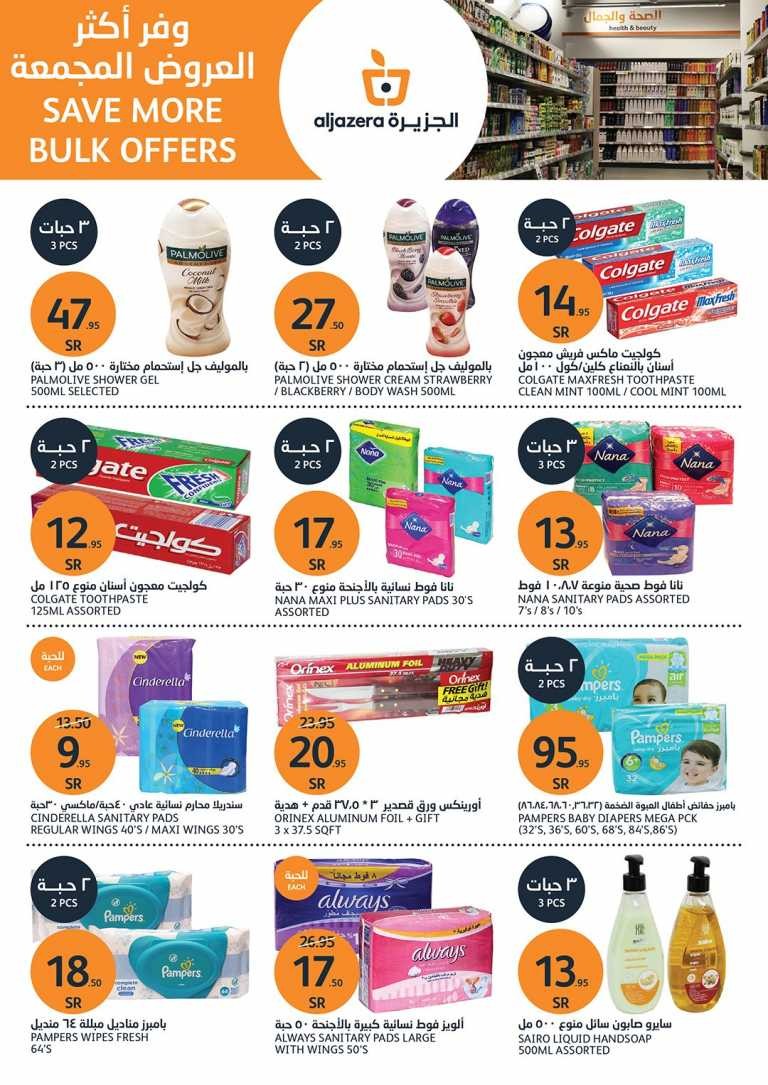 Al Jazera Markets Bulk Offers