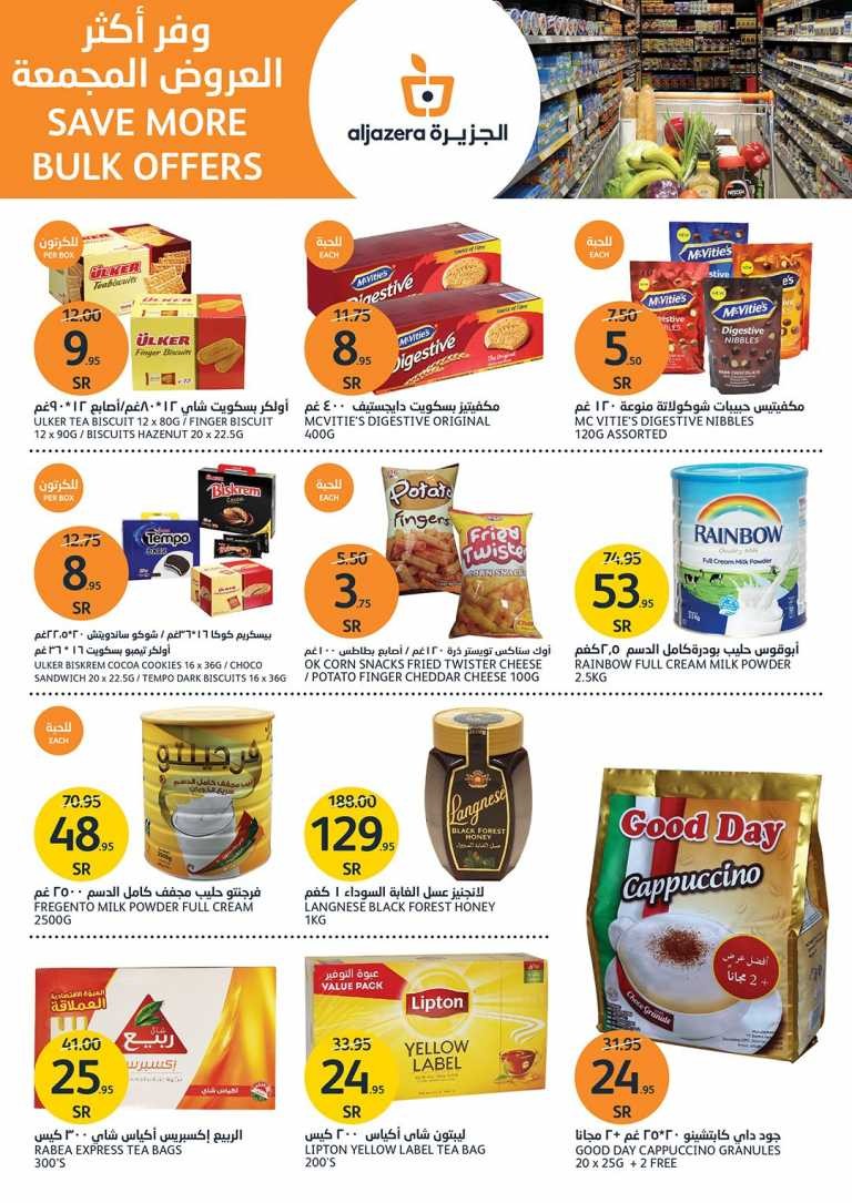 Al Jazera Markets Bulk Offers