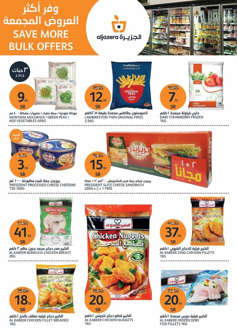 Al Jazera Markets Bulk Offers