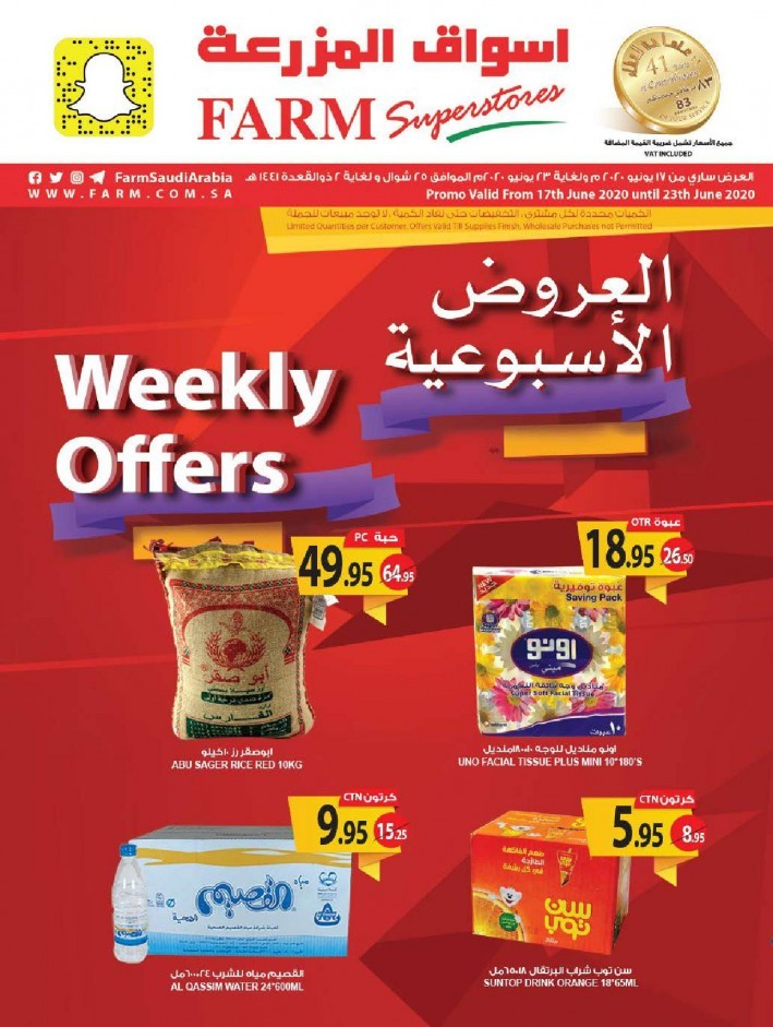 Farm Superstores Big Weekly Offers