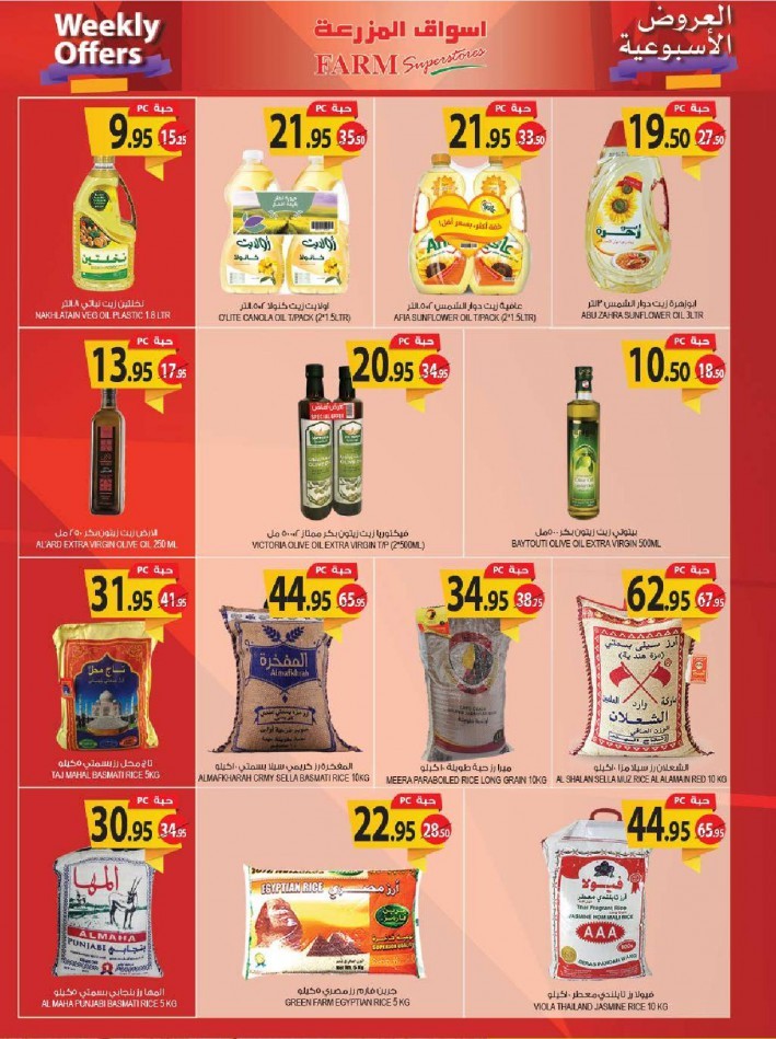 Farm Superstores Big Weekly Offers