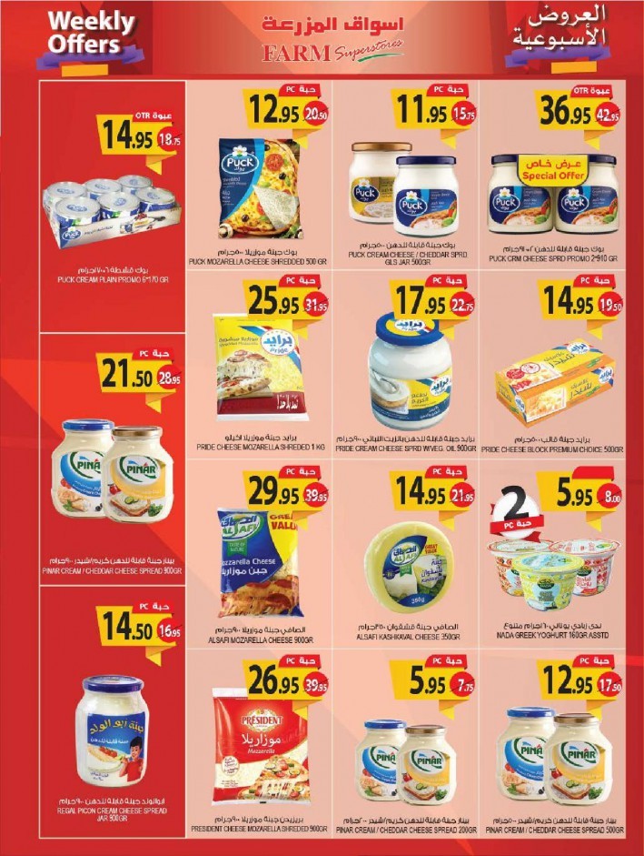 Farm Superstores Big Weekly Offers