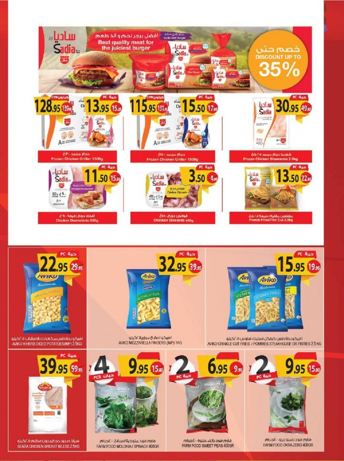 Farm Superstores Big Weekly Offers