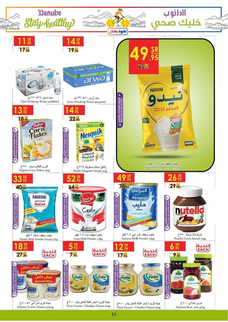 Danube Riyadh Stay Healthy Deals