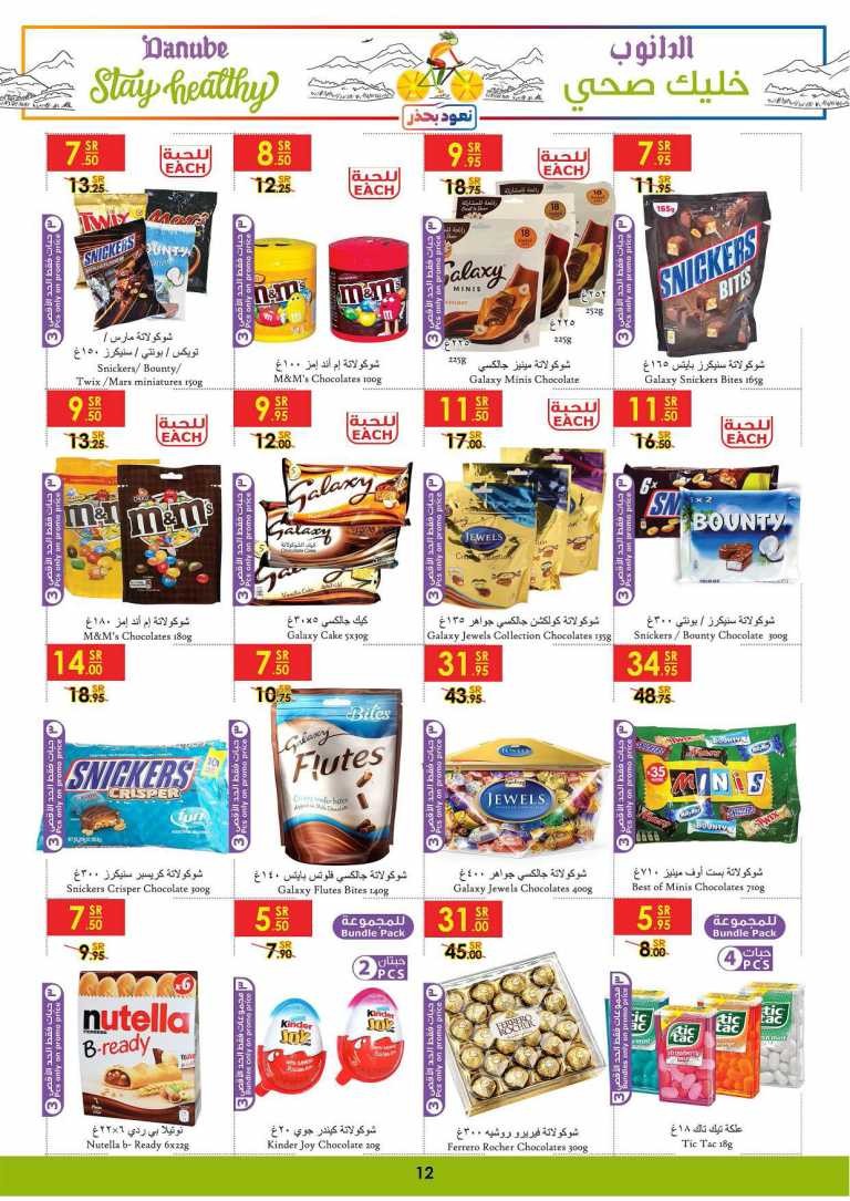 Danube Riyadh Stay Healthy Deals