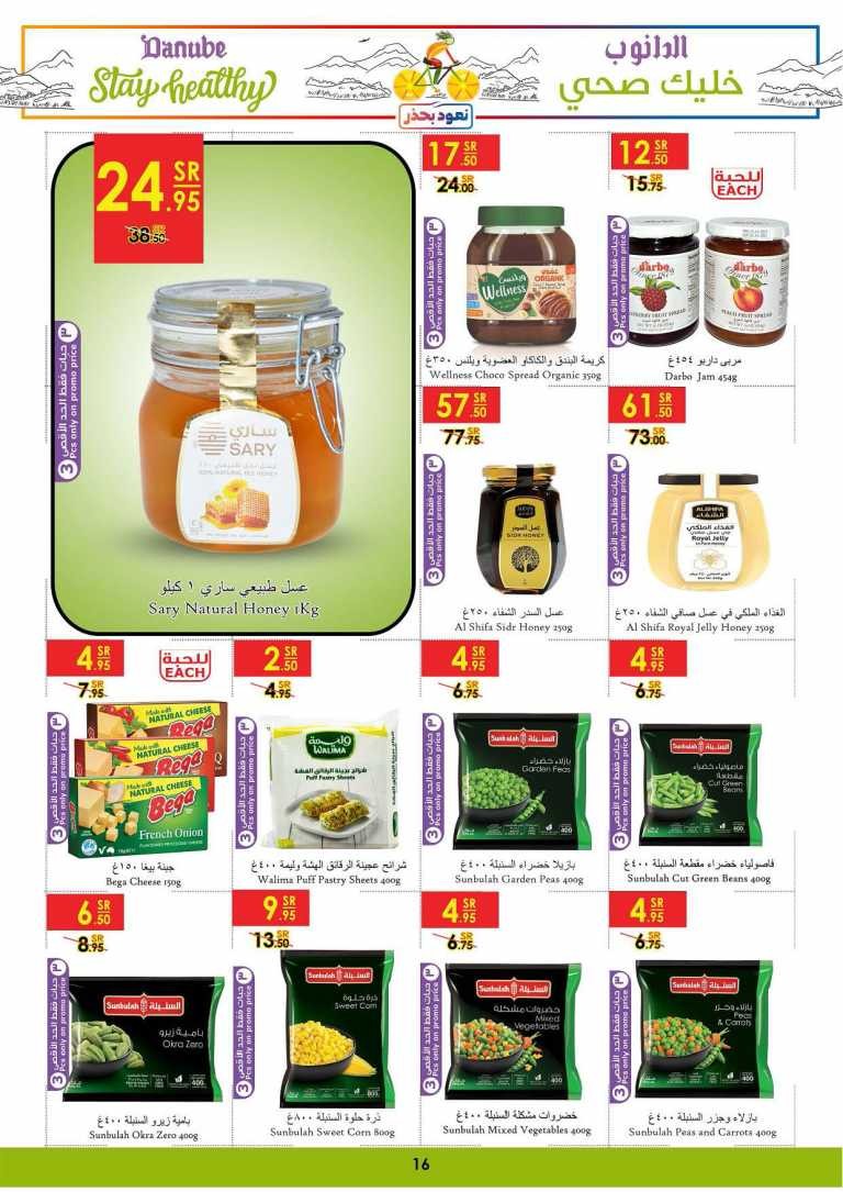 Danube Riyadh Stay Healthy Deals