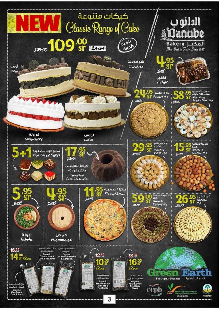 Danube Riyadh Stay Healthy Deals