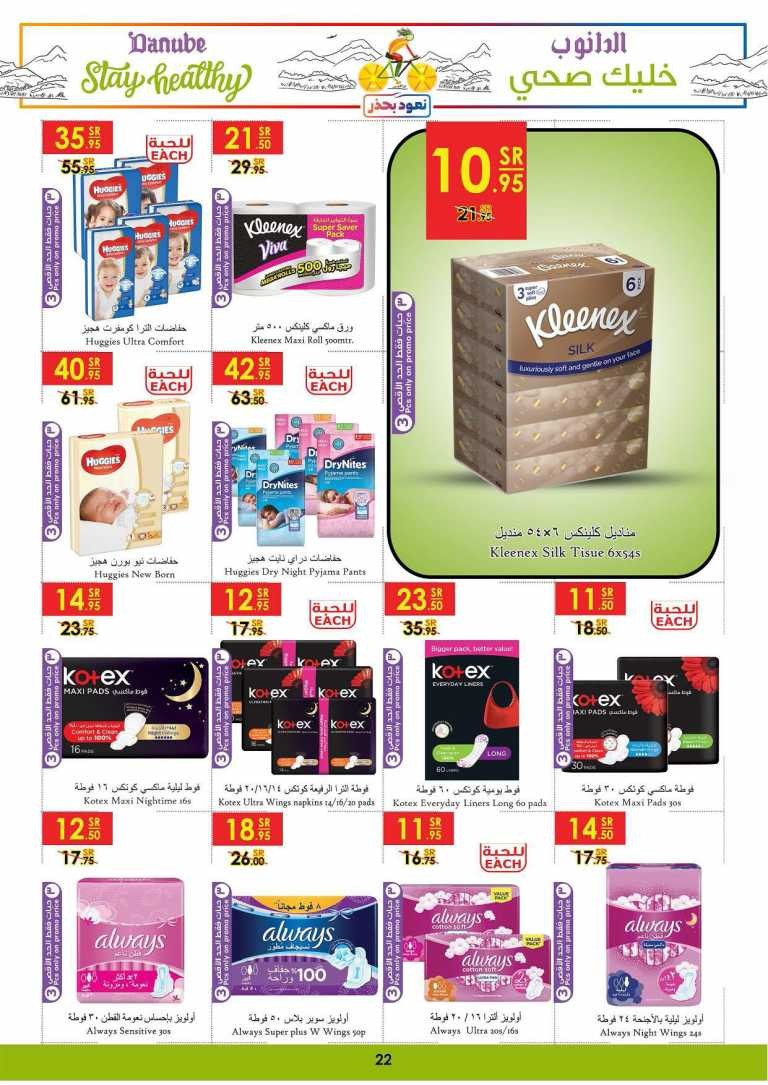 Danube Riyadh Stay Healthy Deals