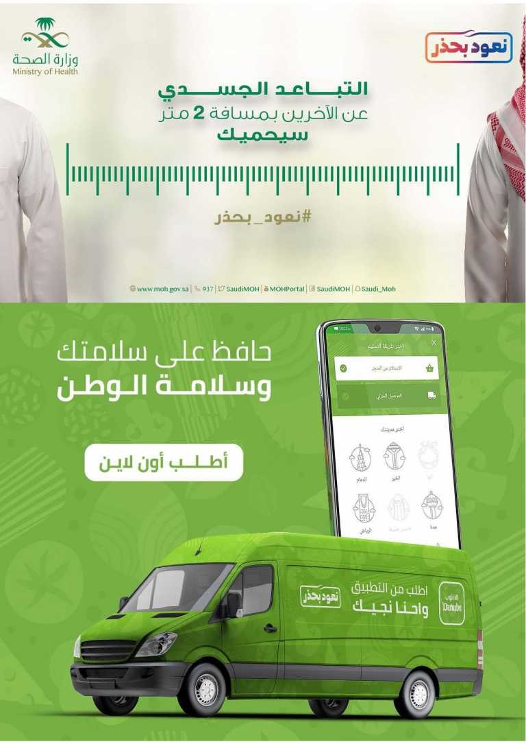 Danube Riyadh Stay Healthy Deals