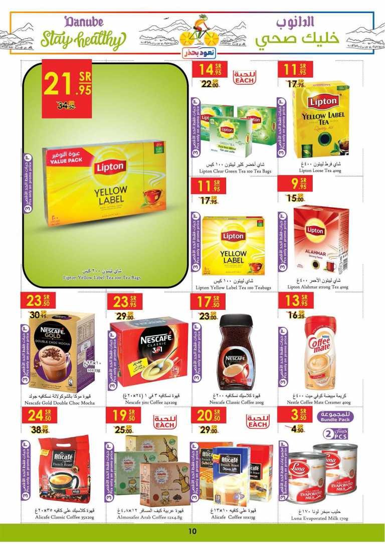 Danube Riyadh Stay Healthy Deals