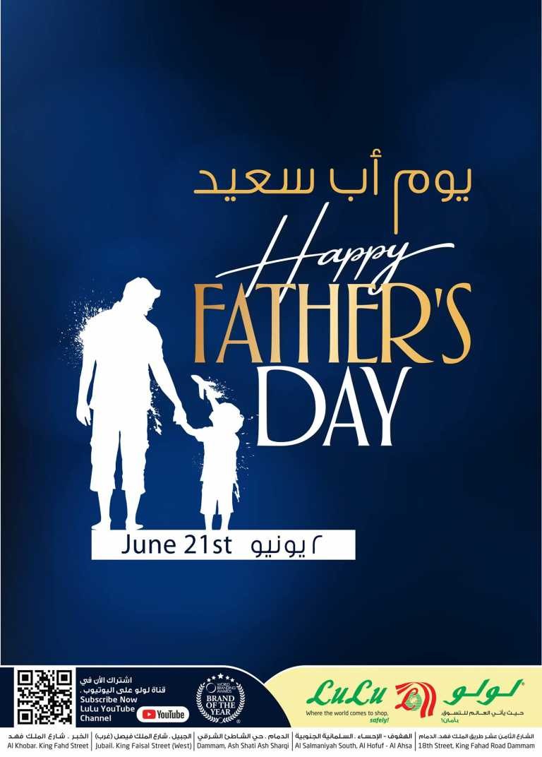 Lulu Dammam Father's Day Offers