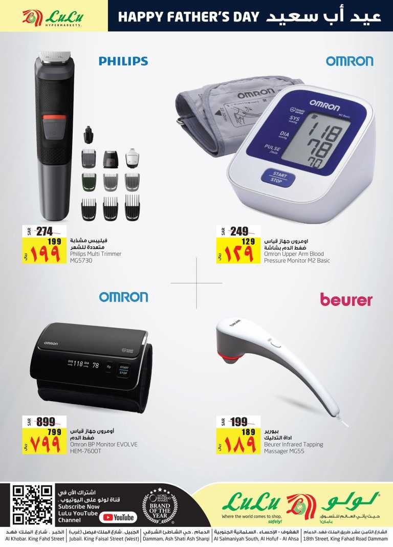 Lulu Dammam Father's Day Offers