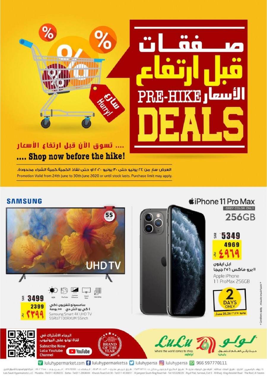 Lulu Riyadh Pre-Hike Deals