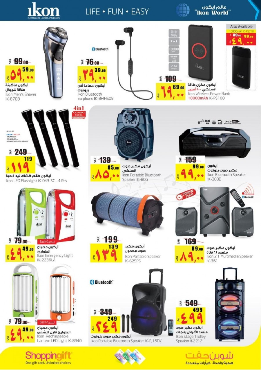 Lulu Riyadh Pre-Hike Deals