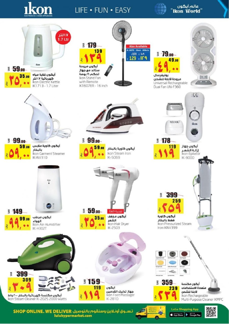 Lulu Riyadh Pre-Hike Deals