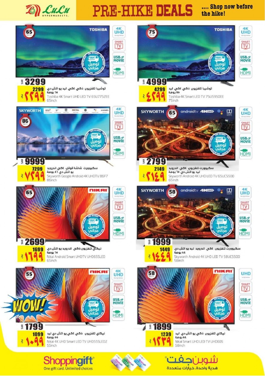 Lulu Riyadh Pre-Hike Deals