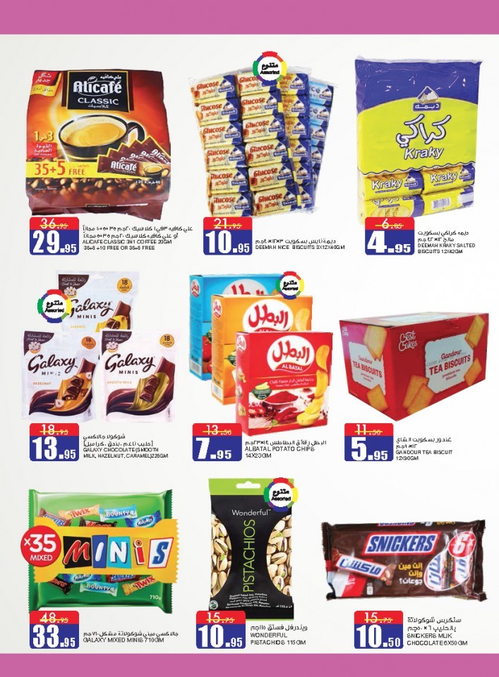 Al Sadhan Stores Big Brands Campaign