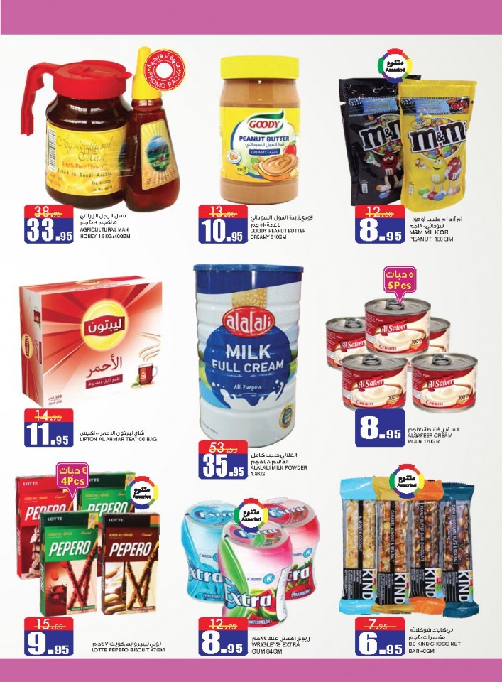 Al Sadhan Stores Big Brands Campaign