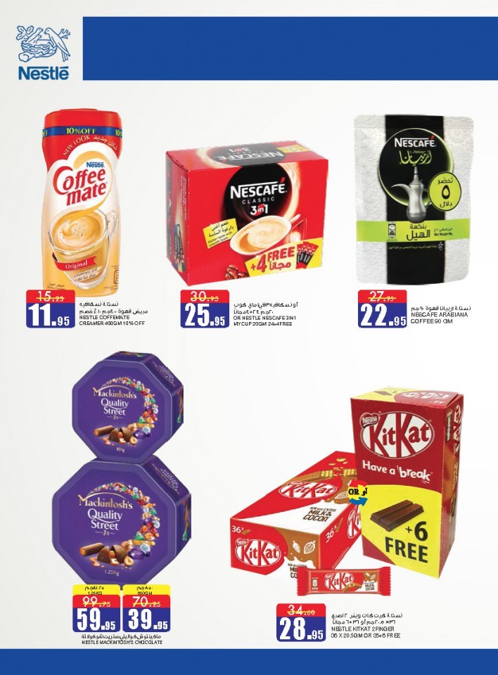 Al Sadhan Stores Big Brands Campaign