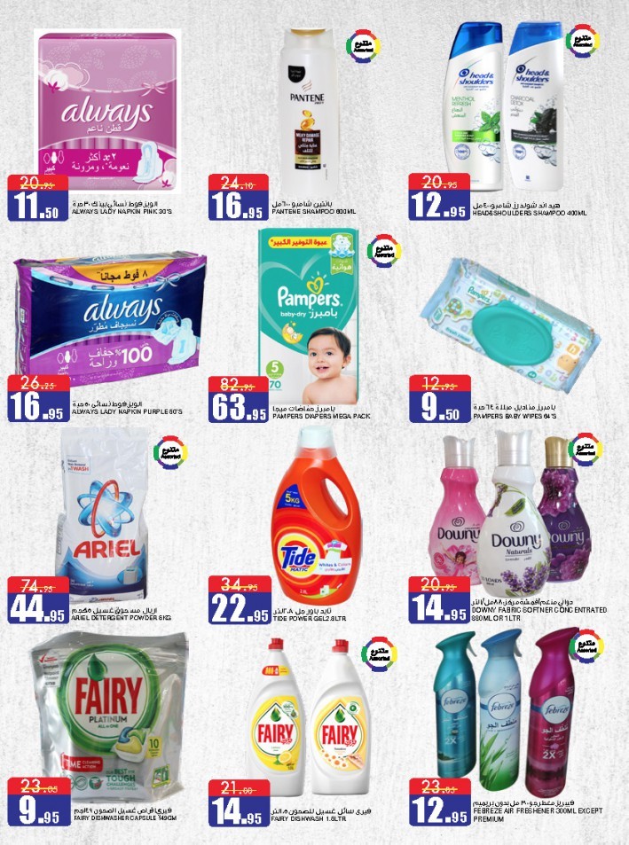 Al Sadhan Stores Big Brands Campaign