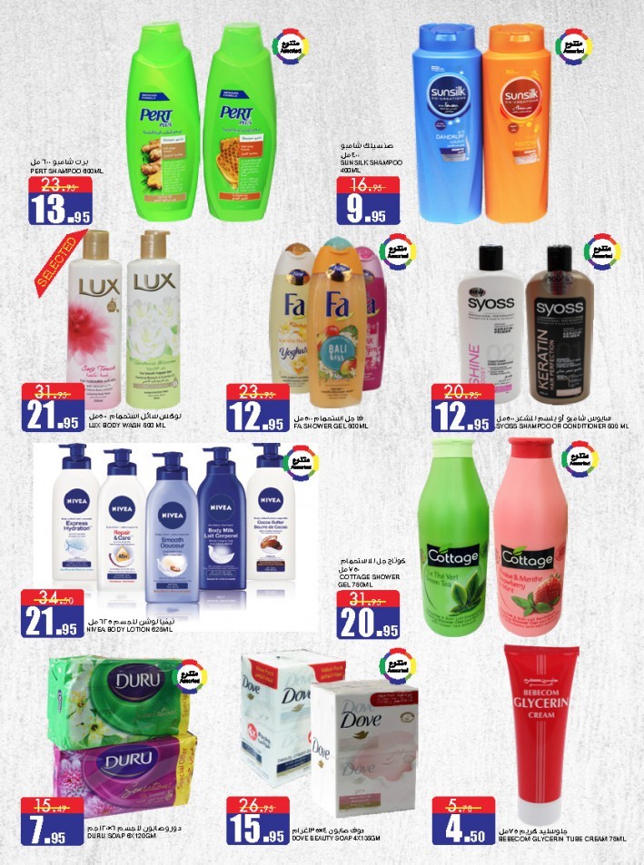 Al Sadhan Stores Big Brands Campaign
