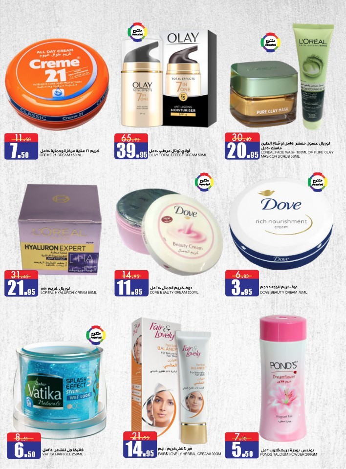 Al Sadhan Stores Big Brands Campaign