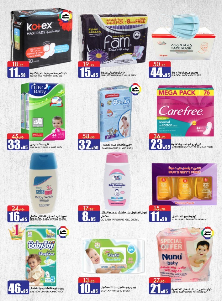 Al Sadhan Stores Big Brands Campaign