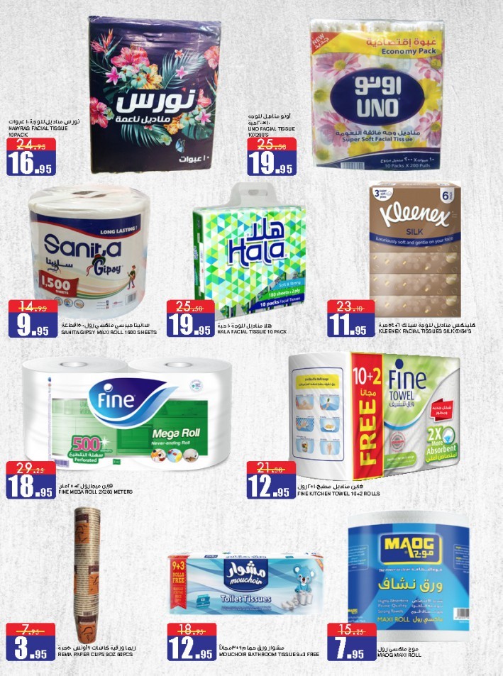 Al Sadhan Stores Big Brands Campaign