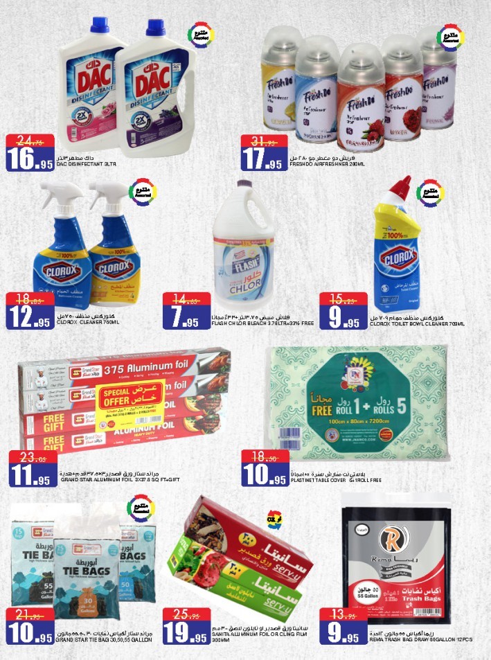 Al Sadhan Stores Big Brands Campaign