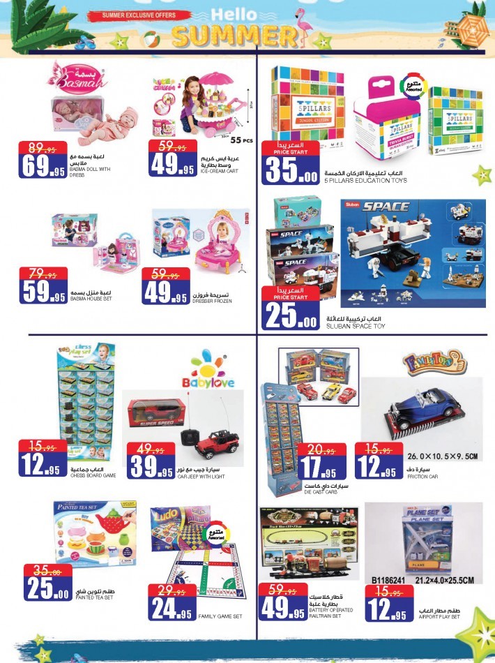 Al Sadhan Stores Big Brands Campaign