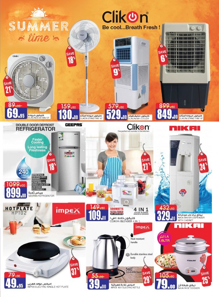 Al Sadhan Stores Big Brands Campaign