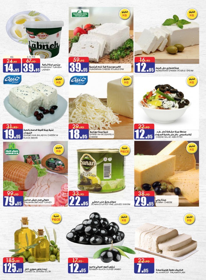 Al Sadhan Stores Big Brands Campaign