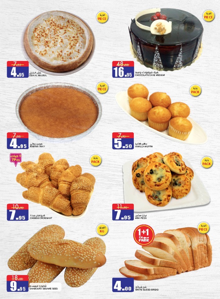 Al Sadhan Stores Big Brands Campaign