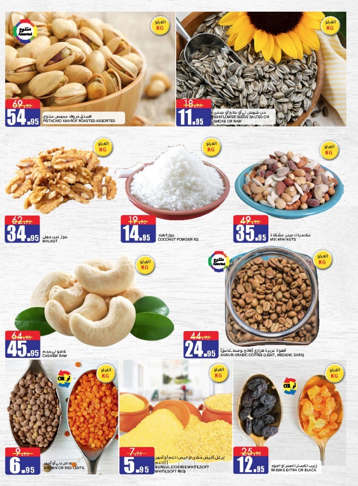 Al Sadhan Stores Big Brands Campaign