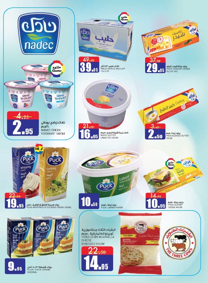 Al Sadhan Stores Big Brands Campaign