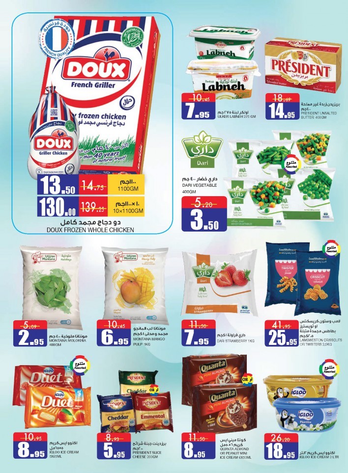 Al Sadhan Stores Big Brands Campaign