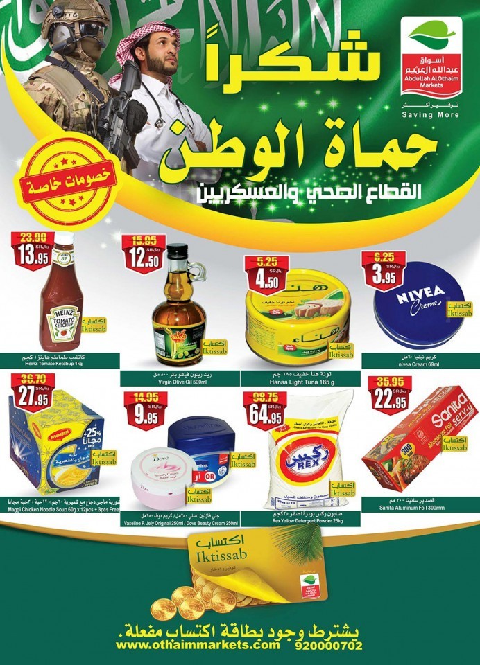 Othaim Markets Latest Offers