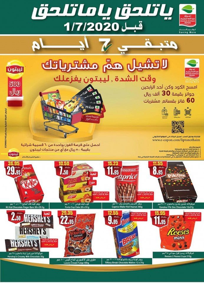 Othaim Markets Latest Offers