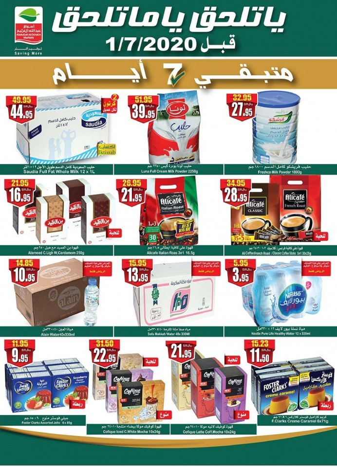 Othaim Markets Latest Offers