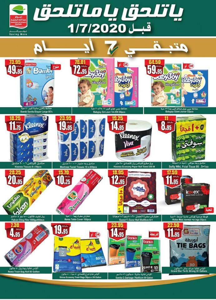 Othaim Markets Latest Offers