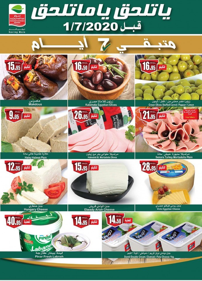 Othaim Markets Latest Offers