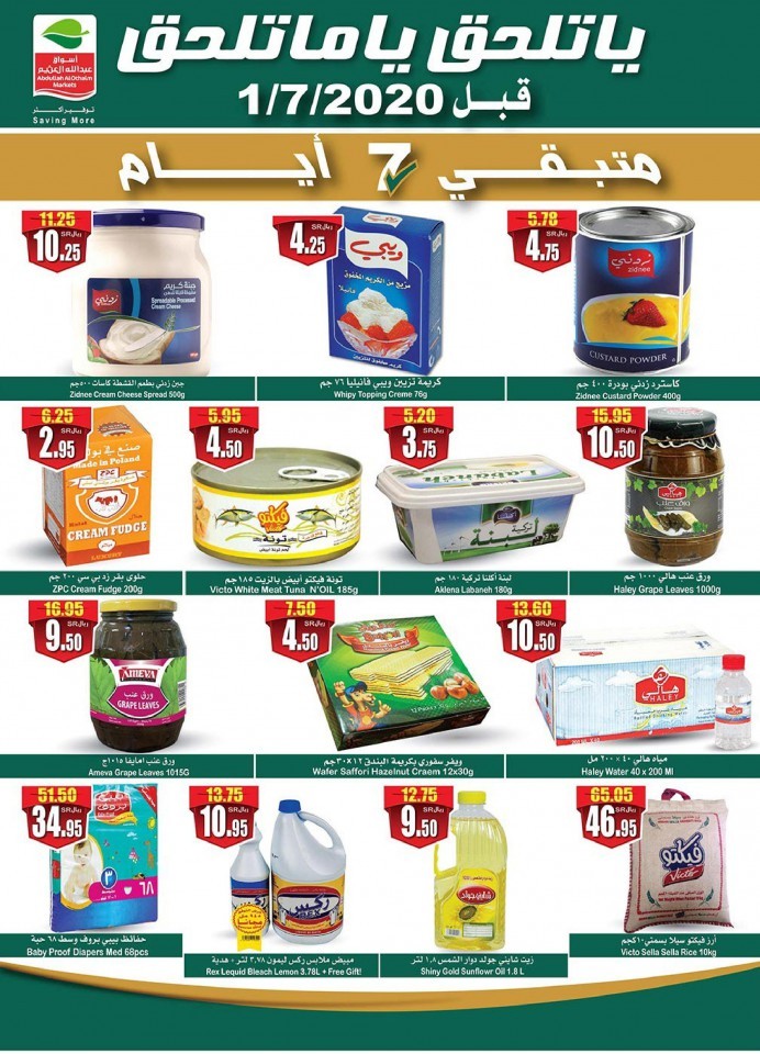 Othaim Markets Latest Offers