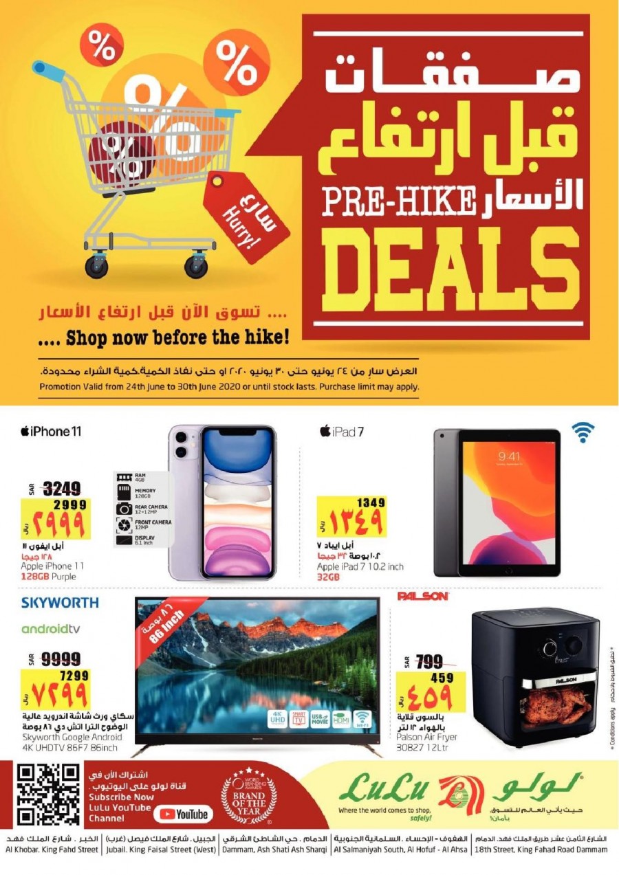 Lulu Dammam Pre-Hike Deals